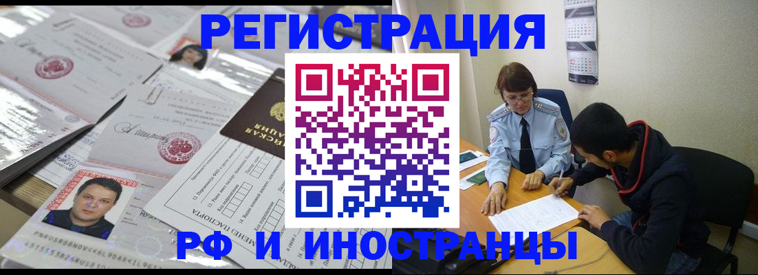 прописка гарантия в Татарстане
