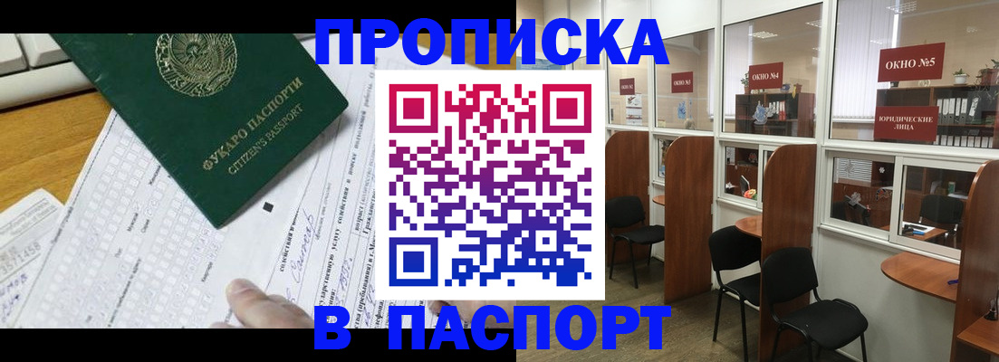 помощь в оформлении прописки по РВП в Татарстане