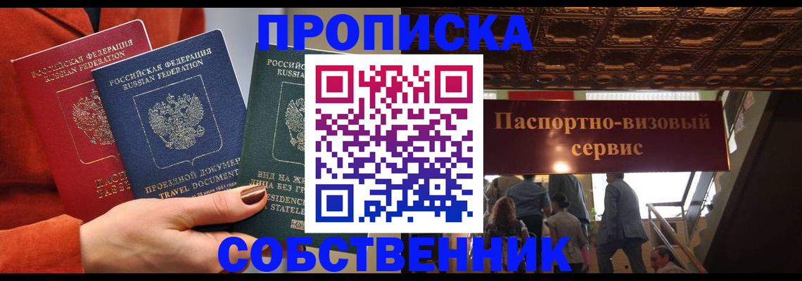 временная регистрация в квартире в Татарстане