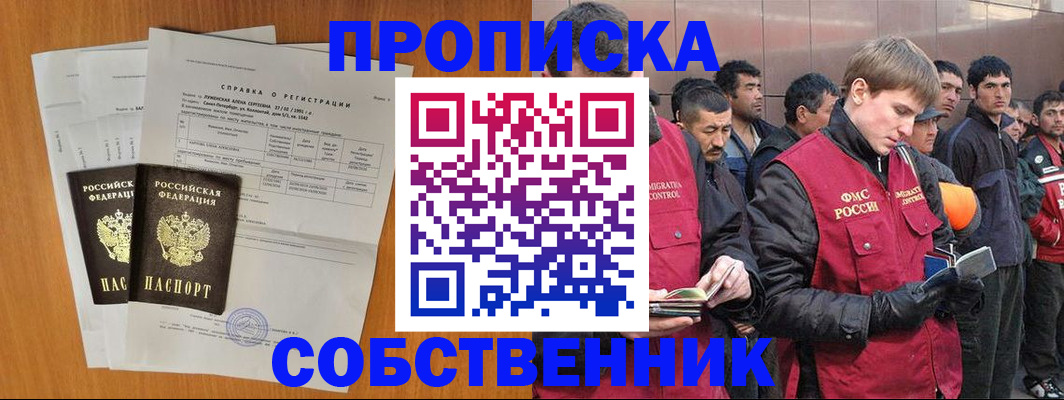 помощь в оформлении постоянной регистрации для семьи в Татарстане