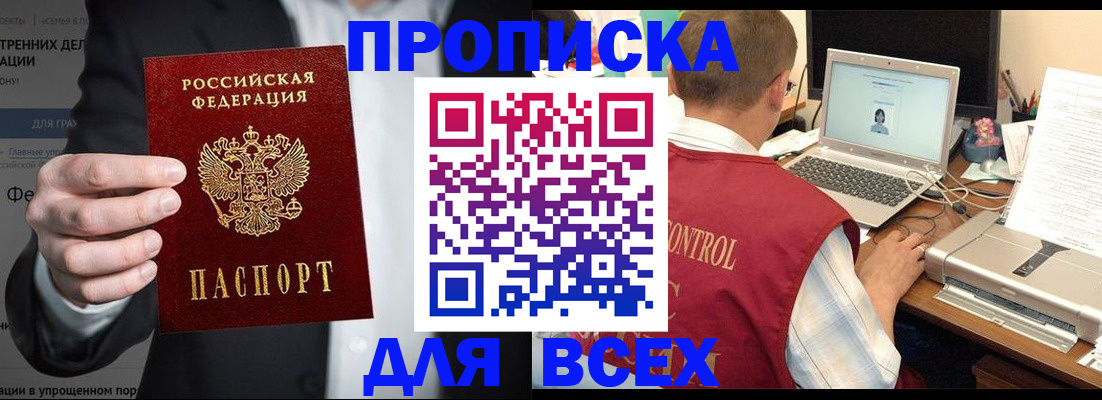 временная прописка по договору в Татарстане
